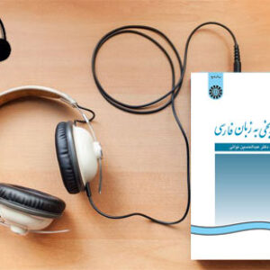 دانلود کتاب صوتی متون تاریخی به زبان فارسی نوشته عبدالحسین نوایی