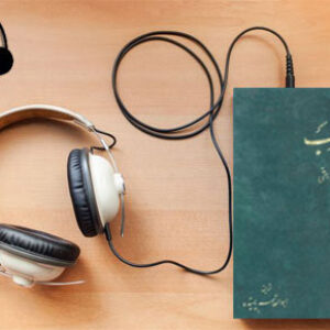 دانلود کتاب صوتی تاریخ عرب نوشته فیلیپ خوری حتی