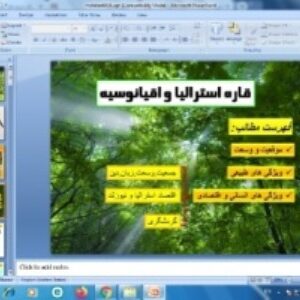 پاورپوینت درس 24 مطالعات هشتم ( قاره استرالیا و اقیانوسیه )