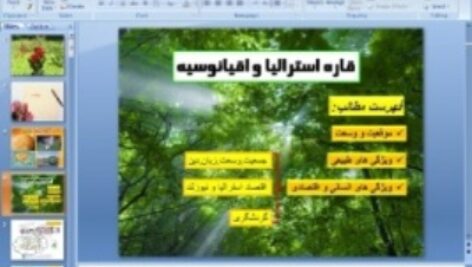 پاورپوینت درس 24 مطالعات هشتم ( قاره استرالیا و اقیانوسیه )