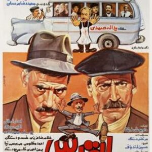 فیلم نامه اتوبوس