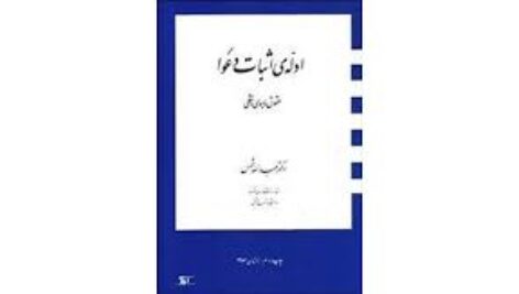 خلاصه ادله اثبات دعوا بر اساس کتاب دکتر عبدالله شمس با فرمت word