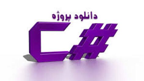 سیستم کامل حقوق و دستمزد با زبان asp