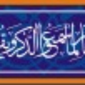 وان یکاد   مستطیل تذهیب