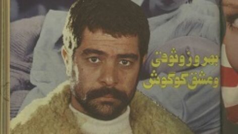 دانلود دوره کامل مجلات زن روز از سال 1351 – بخش دوم