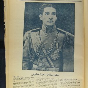 دانلود مجموعه مجلات تهران مصور سال 1321و 1322
