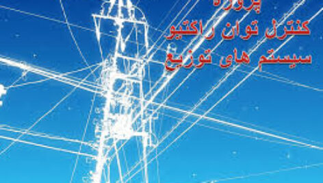 دانلود پاورپوینت بررسی مدل های SVC و STATCOM در شبکه های قدرت