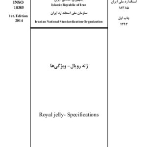 استاندارد ملی ژله رویال- ویژگی ها
