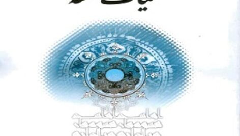 دانلودکتاب  کلیات فلسفه  اثر علی شیروانی