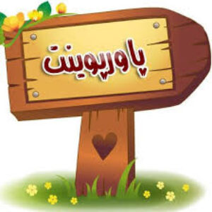 دانلود پاورپوینت دیالیز صفاقی