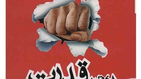 کتاب  صوتی 48 قانون قدرت اثر رابرت گرین