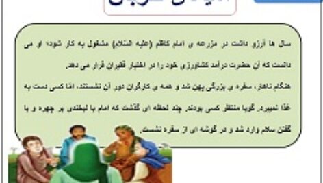 دانلود پاورپوینت درس ششم هدیه های آسمان ششم (درس :سیمای خوبان)