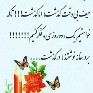 دانلود پاورپوینت درس اول فارسی ششم (درس :معرفت آفریدگار)