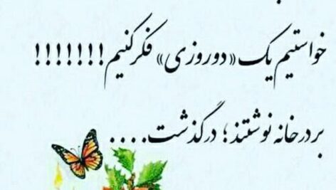 دانلود پاورپوینت درس اول فارسی ششم (درس :معرفت آفریدگار)