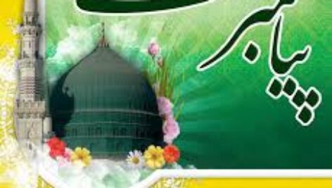 دانلود پاورپوینت درس پنجم پیام های آسمان هفتم (پیامبر رحمت)