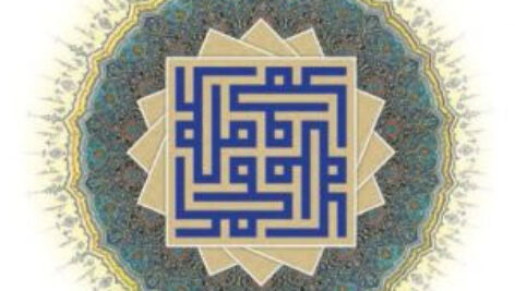 دانلود پاورپوینت درس ششم دین و زندگی یازدهم انسانی (پیشوای اسوه)
