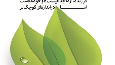 دانلود رايگان كتاب من ديگر ما:جلد چهارم
