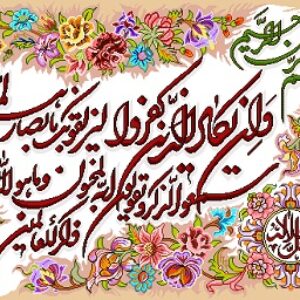 دانلود نقشه تابلو فرش دستبافت طرح مذهبی و ان یکاد جل جلاله