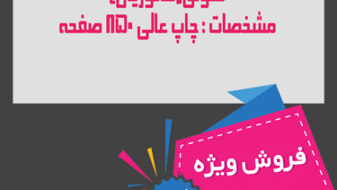 قانون مدنی در نظم کنونی(کاتوزیان)