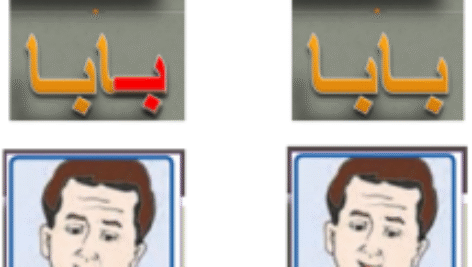عکس و کلمات کلیدی نگاره های اول ابتدایی  با نمایش حرف اول و آخر به رنگ قرمز