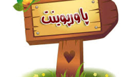 دانلود پاورپوینت دیود