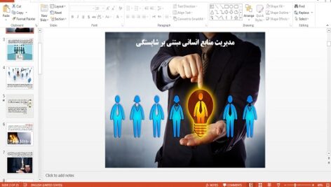 پاورپوینت مدیریت منابع انسانی مبتنی بر شایستگی