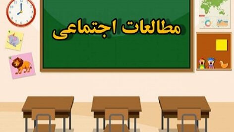 پاورپوینت بازیافت درس 13 مطالعات اجتماعی سوم