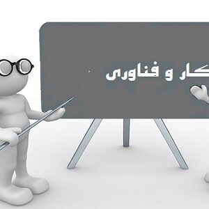 پاورپوینت نوشتن با رایانه درس 6 کار و فناوری ششم