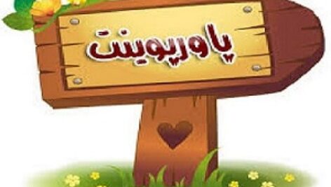 پاورپوینت با موضوع معرفی طاعون