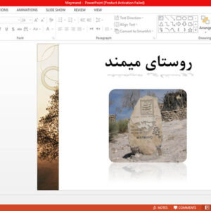پاورپوینت روستای میمند