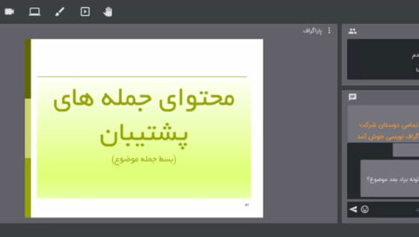 فیلم آموزش پاراگراف‌نویسی (2 جلسه)