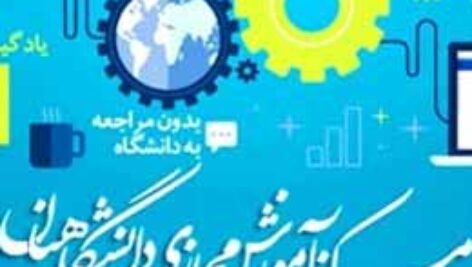 پاسخنامه اندیشه 2 (دکترغفارزاده) – بخش دوم
