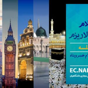 پاسخنامه سوالات اسلام و سکولاریزم