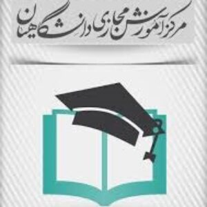 پاسخنامه سوالات آموزه‌هایی از تاریخ اسلام و سیره بخش اول