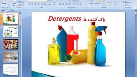 پاورپوینت پاک کننده ها (مواد شوینده)