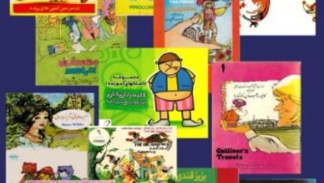 دانلود 8  قصه زیبا ازداستانهای ناطق سوپراسکوپ