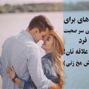 آموزش مخ زنی دختر در چند دقیقه