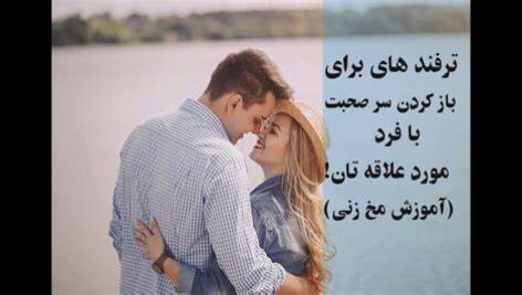 آموزش مخ زنی دختر در چند دقیقه