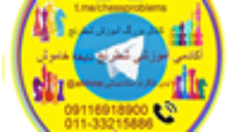اموزش حرفه ای محاسبه درشطرنج جلسه  پنجم