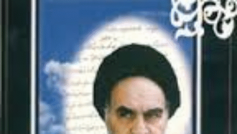 سوالات تستی کتاب وصیت نامه امام (تالیف شفیعی مازندرانی)همراه با پاسخ نامه