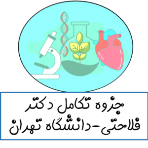 جزوه تكامل دكتر فلاحتي