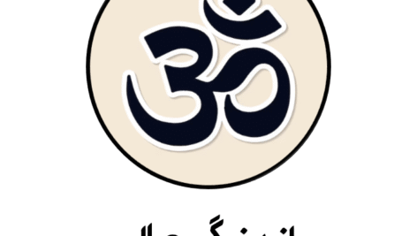 راز بزرگ عالم