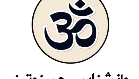 روانشناسی هیپنوتیزم