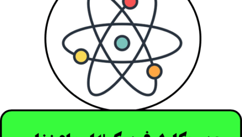 جزوه کامل فیزیک 2 استاد غفاری