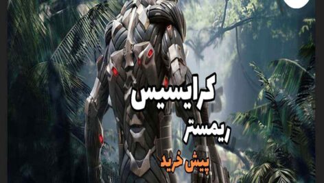 پیش خرید فارسی ساز Crysis Remastered