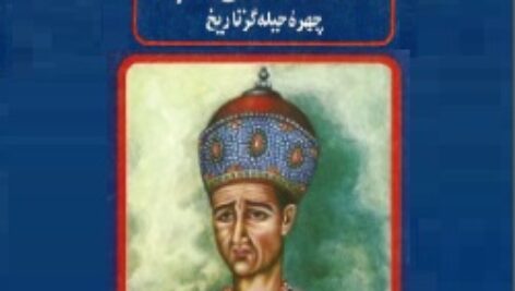آغامحمد‌خان قاجار