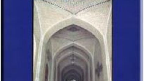 دانلود کتاب طاق و قوس در معماری ایران ‬‎  pdf