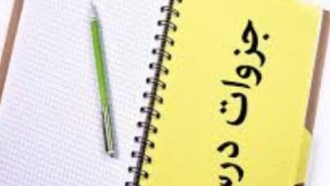 جزوه داده کاوی دکتر جمال شهرابی و دکتر کاظمی- دانشگاه امیرکبیر تهران