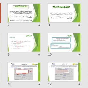دانلود پاورپوینت و PDF" اصول طراحی پرایمر"