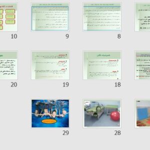 پاورپوینت و pdf "اصول و اهداف  کلاسهای آمادگی برای زایمان" در 29 اسلاید